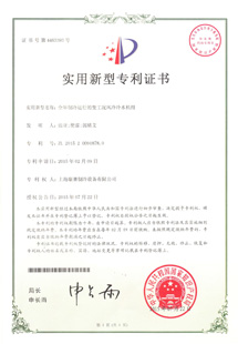 菱盛冷水機(jī)實用新型專利證書